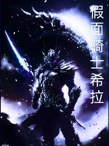 绝望,踮付起拯救人类的假面骑士