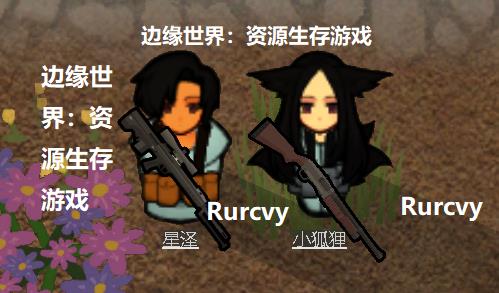 边缘世界:资源生存游戏