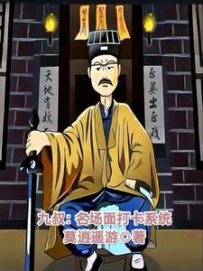九叔:名场面打卡系统