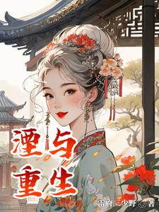 崛起:湮与猫