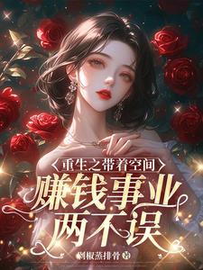 重回九零,暴富买房买商铺