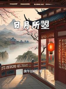 穿越大明,从靖难之役开始
