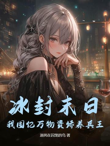 重生77：从打猎开始养活女知青