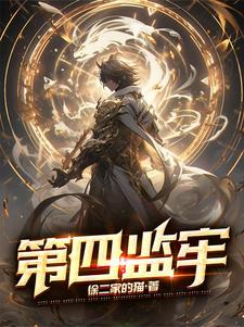 玄幻：我的卧底生涯全是梗