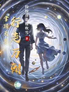 【快穿】反派养成有限公司