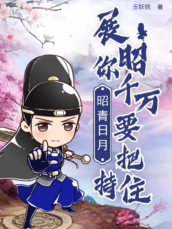 总裁的贴身守护