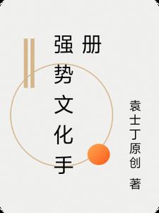 高武：我有个自助流异能