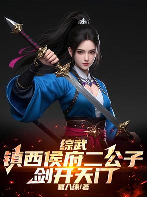 神临觉醒：我成为异世五条悟