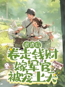穿上女装女娇娥,脱下是神道大佬