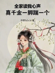 末世:我开酒店成富婆,全家哭着求原谅