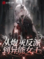 星铁：小判官身边的傀儡师