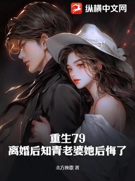 开局拿下主角祖宗，女主后悔了？