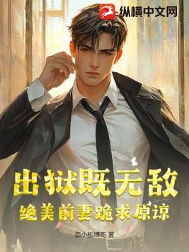外星入侵修真界：五迟症儿逆袭