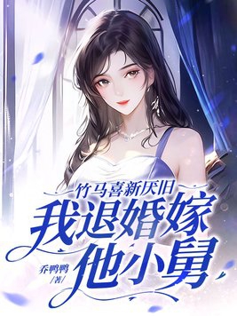 我,玄学大佬!变小趴菜了?