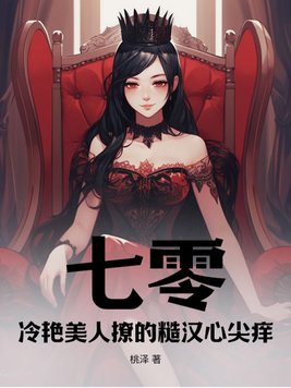 天命反派：从拒绝退婚开始无敌！