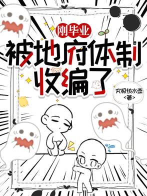 谢邀,人在地府,刚批完文件