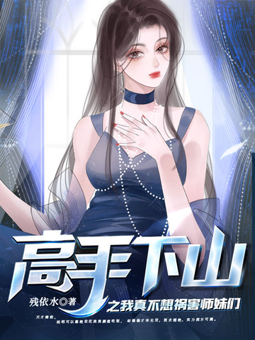 离婚后,美女总裁你别哭